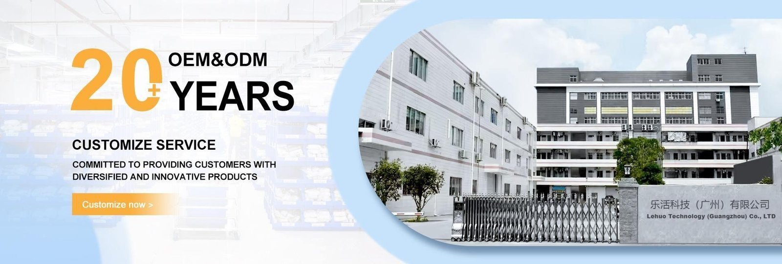 Lehuo Technology (Guangzhou) Co., LTD
